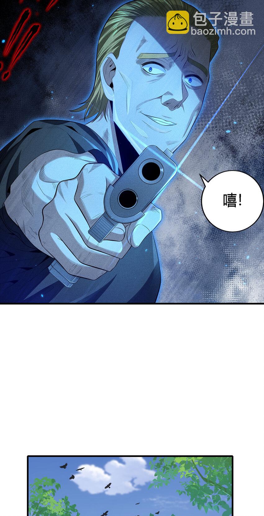 20 你们都得死！(1/2)-第21话