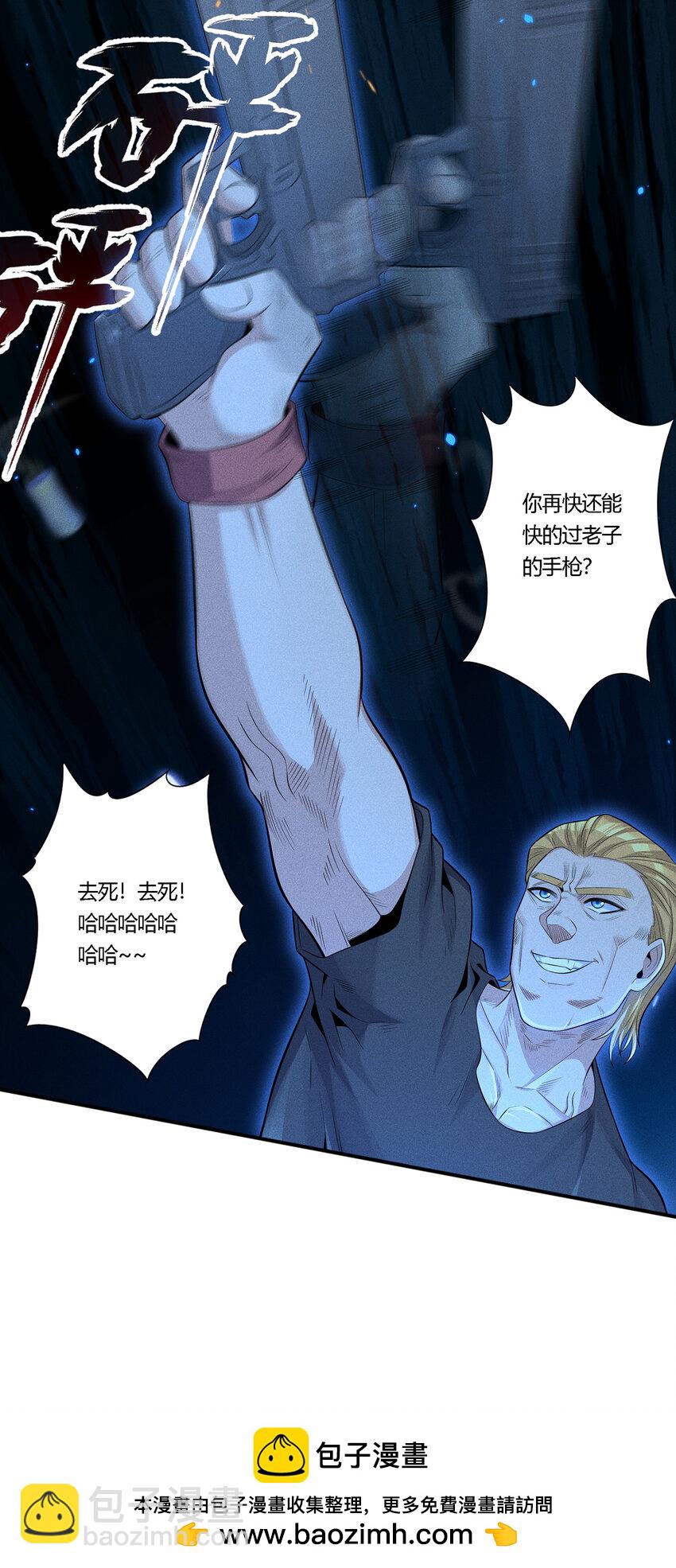 20 你们都得死！(1/2)-第21话