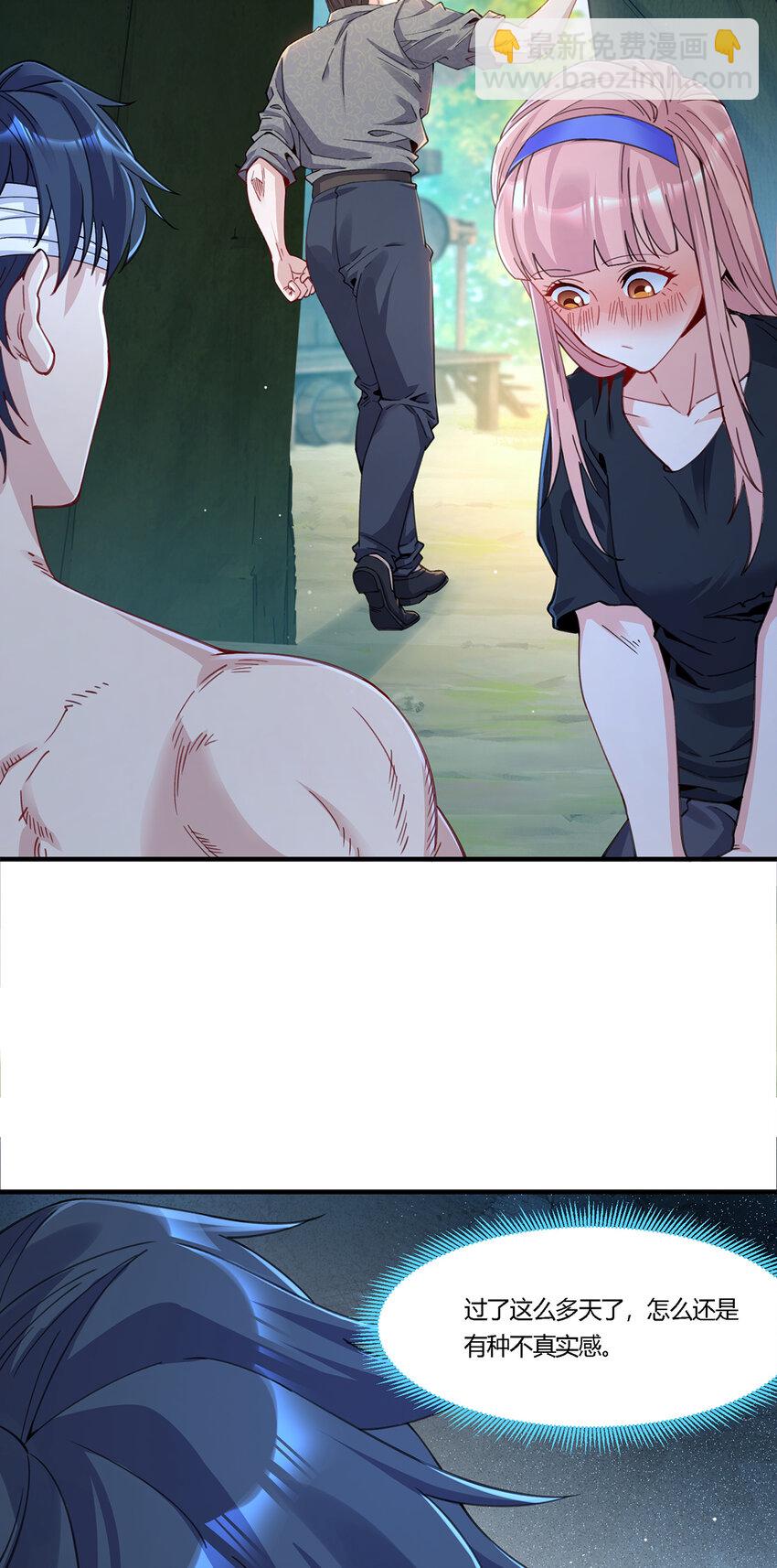 22 生存竞争模式开启-第23话