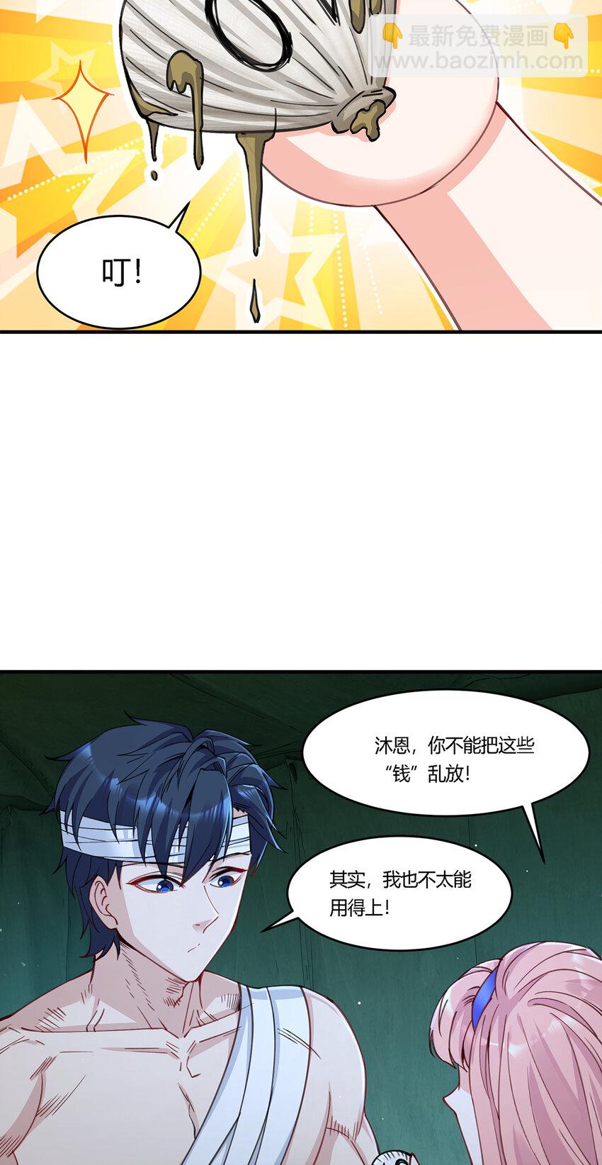 22 生存竞争模式开启-第23话