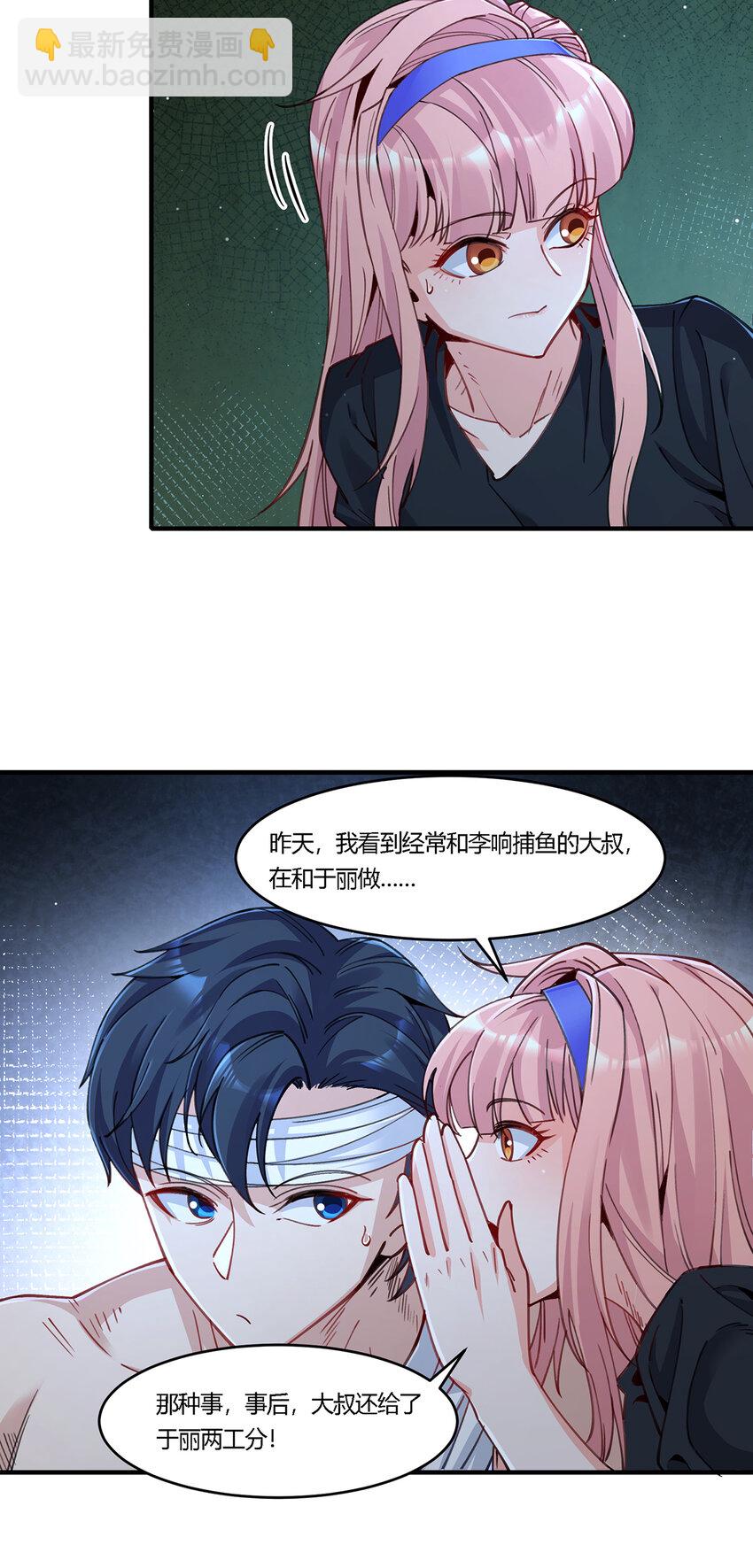 22 生存竞争模式开启-第23话