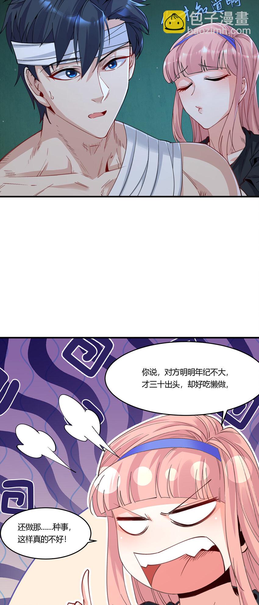 22 生存竞争模式开启-第23话