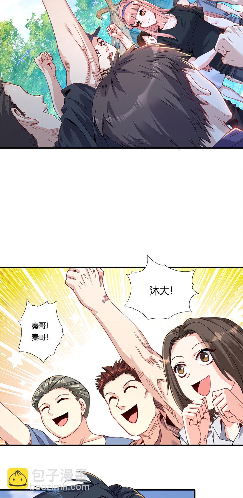 22 生存竞争模式开启-第23话