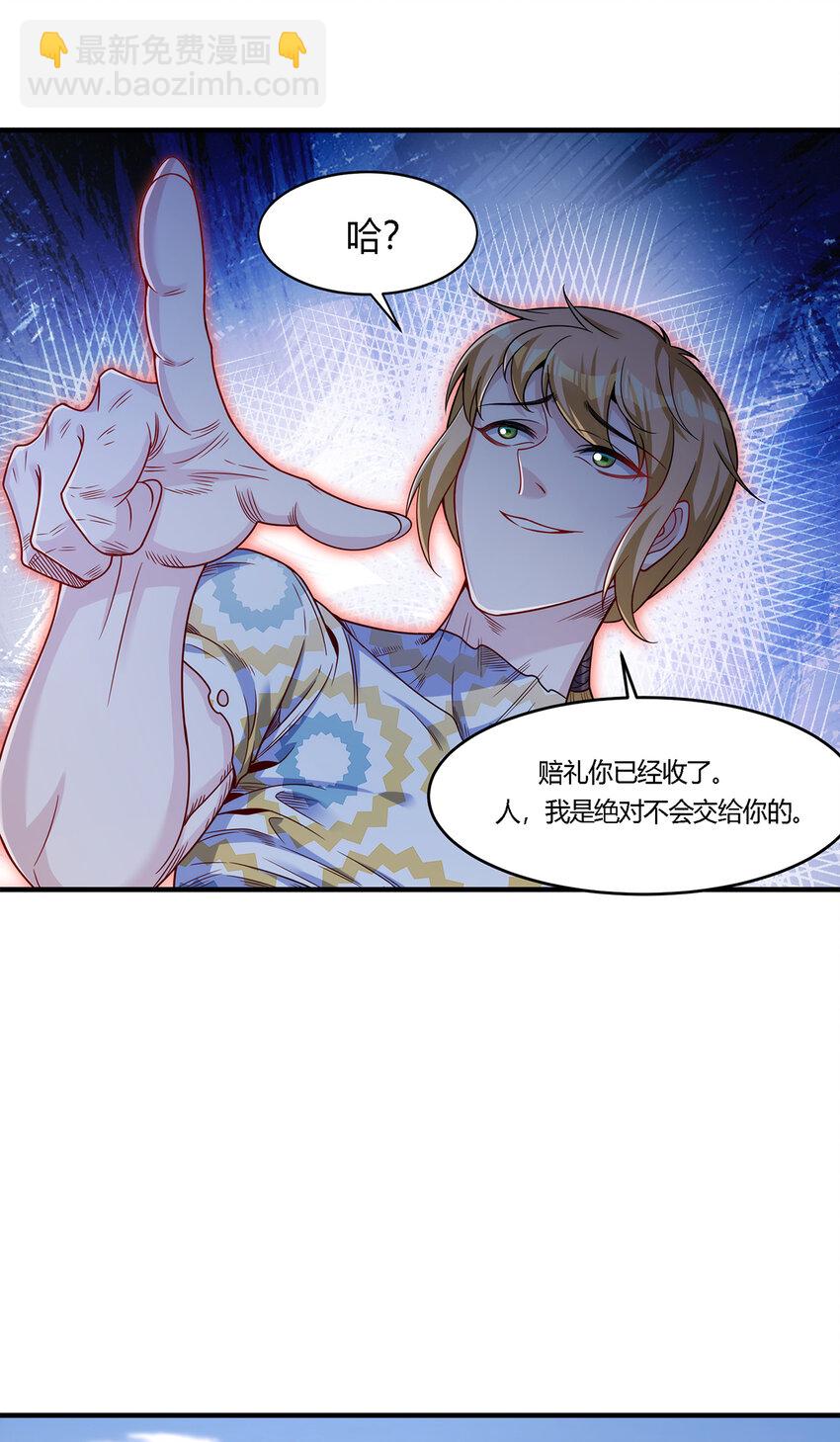 24 太祖长拳？！(1/2)-第25话