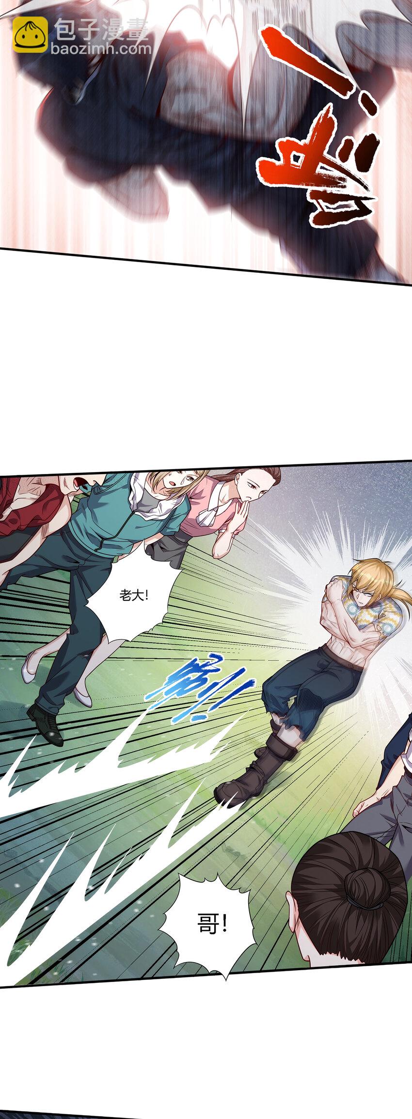 24 太祖长拳？！(1/2)-第25话