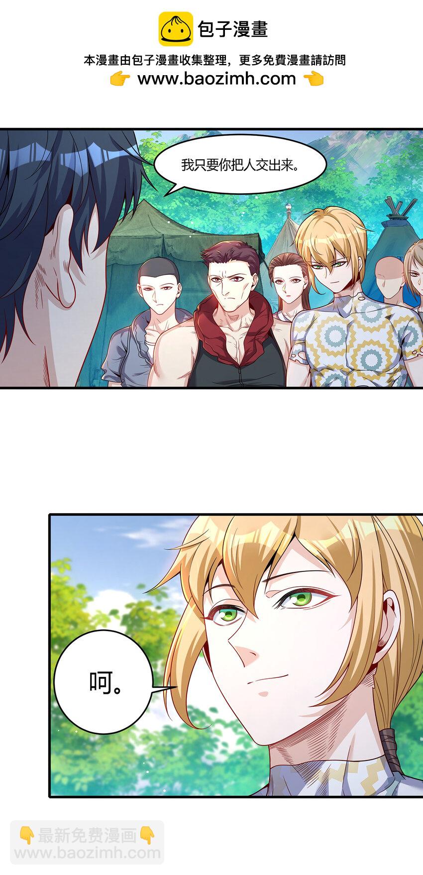 24 太祖长拳？！(1/2)-第25话