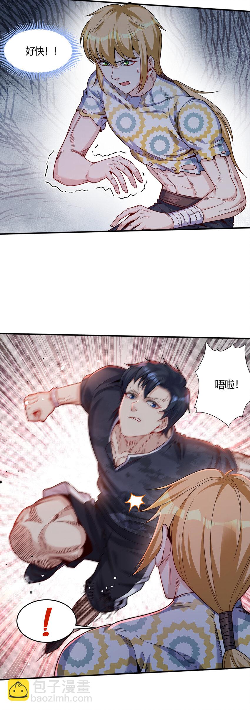 24 太祖长拳？！(1/2)-第25话