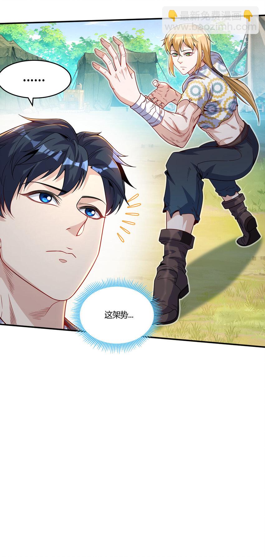 24 太祖长拳？！(1/2)-第25话