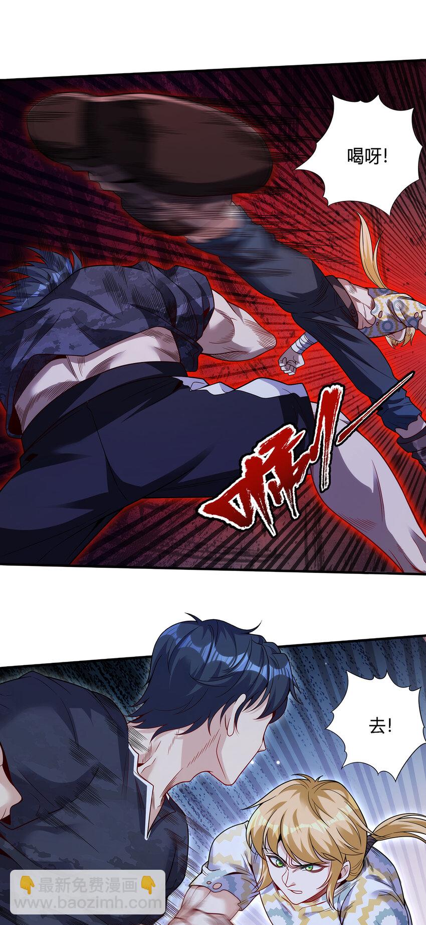 24 太祖长拳？！(1/2)-第25话