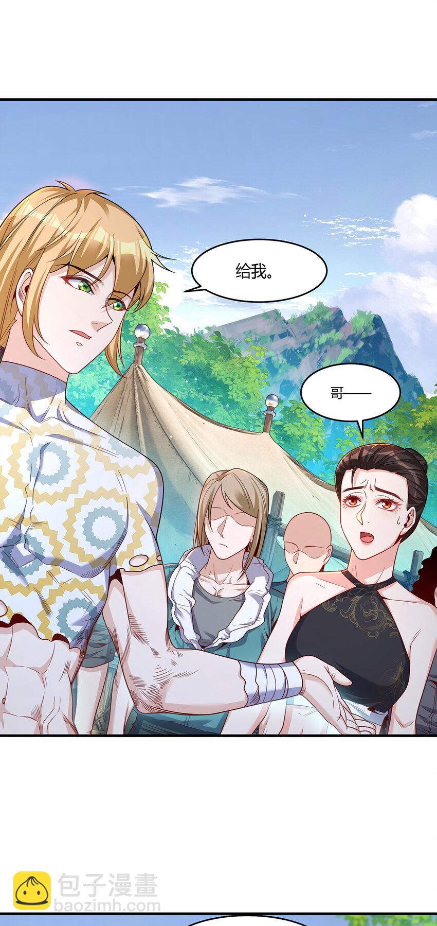 24 太祖长拳？！(1/2)-第25话