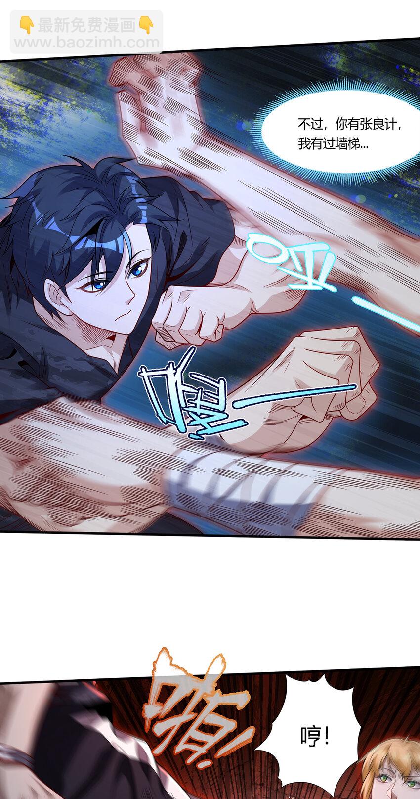 24 太祖长拳？！(1/2)-第25话