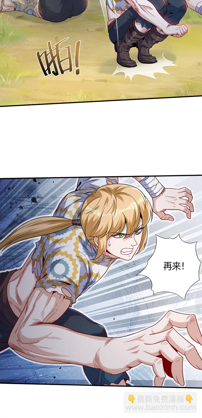 24 太祖长拳？！(1/2)-第25话