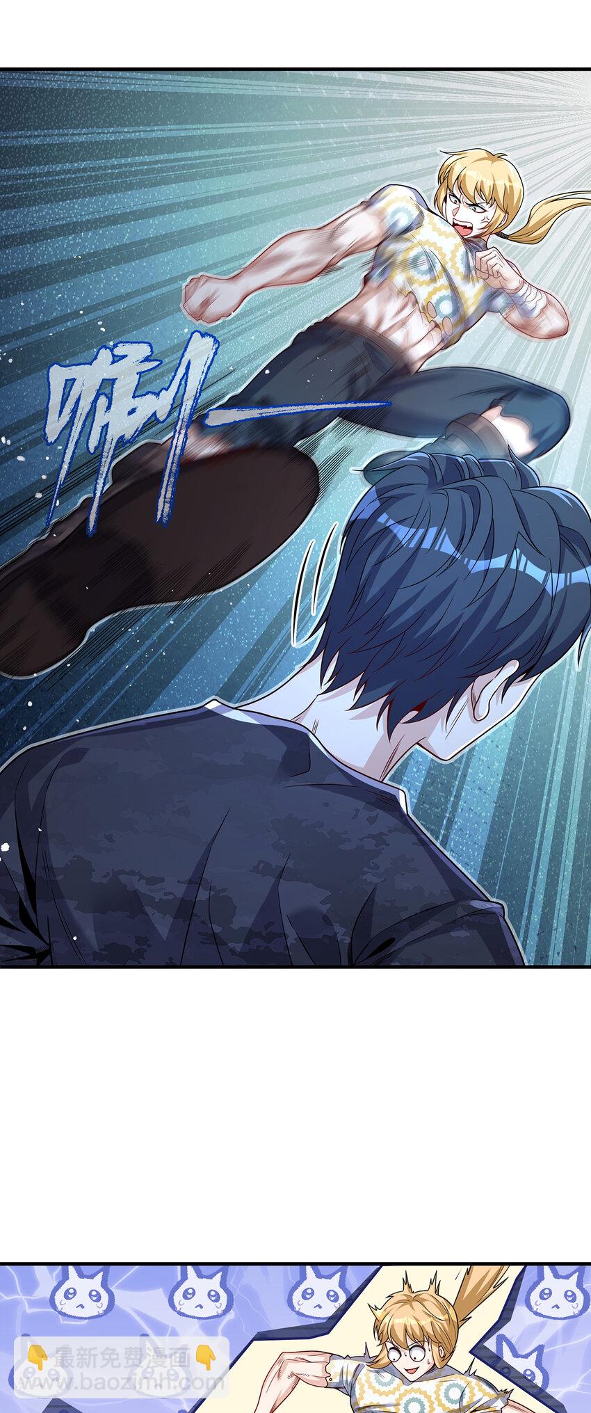 24 太祖长拳？！(1/2)-第25话