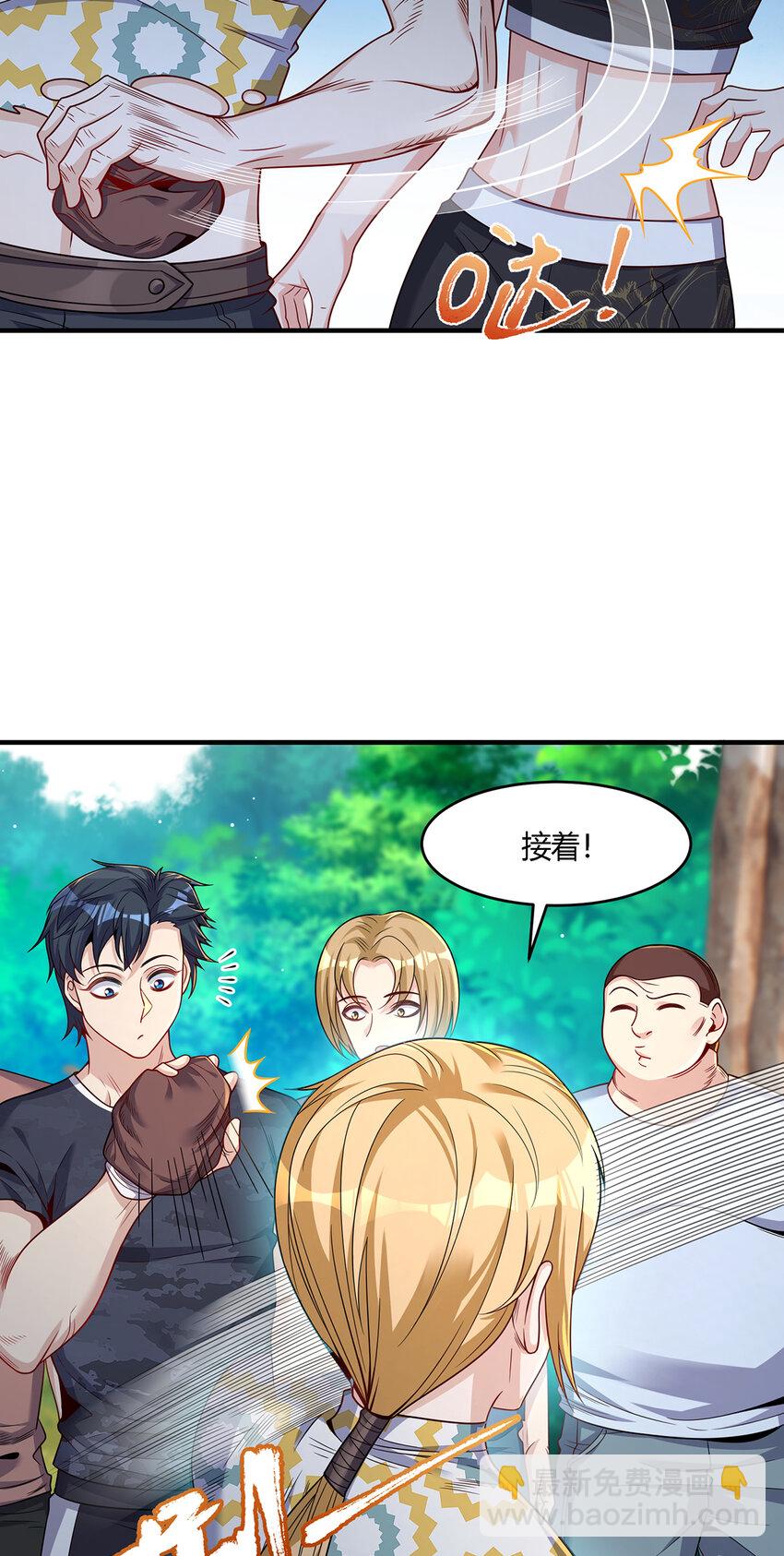 24 太祖长拳？！(1/2)-第25话