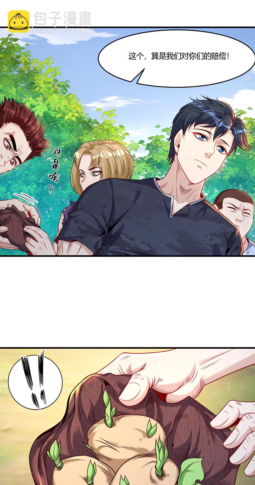 24 太祖长拳？！(1/2)-第25话