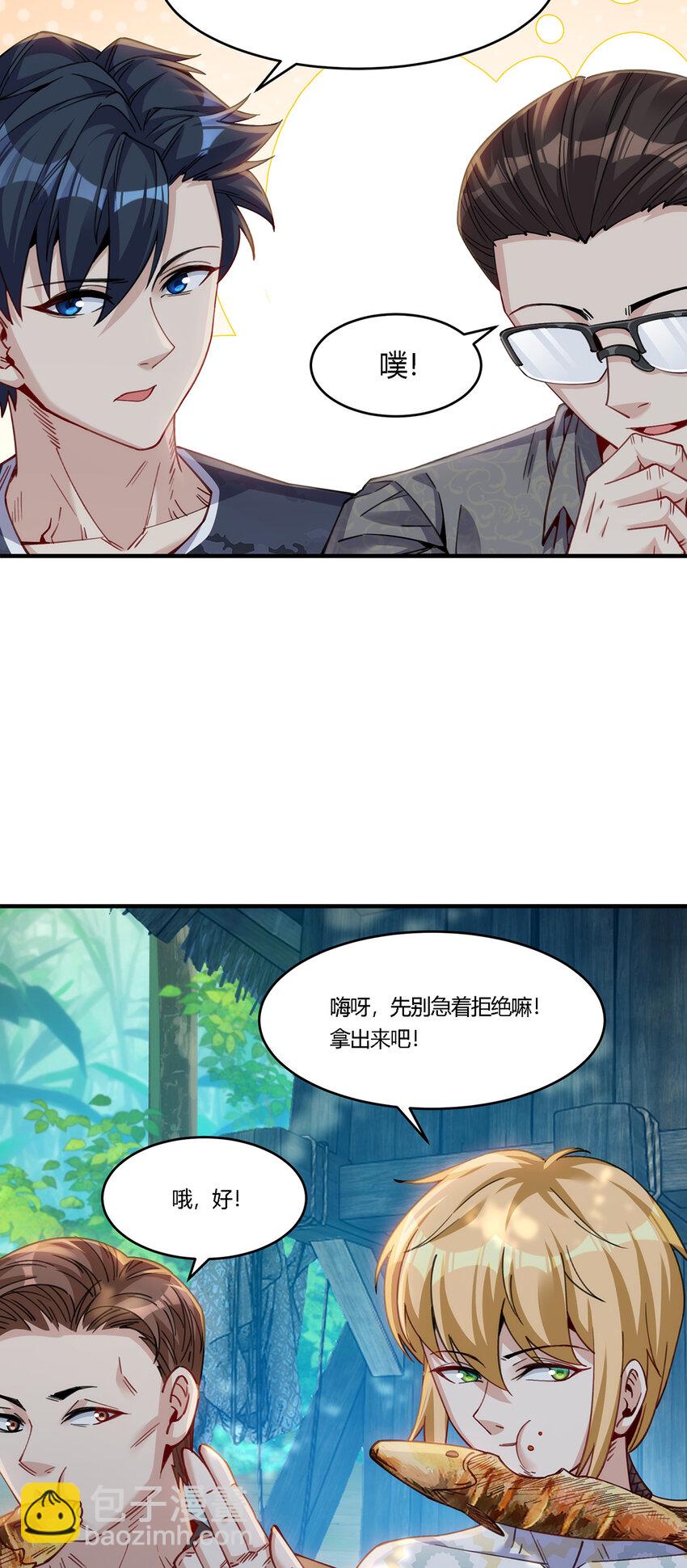 26 阵营联盟，寻求合作-第27话