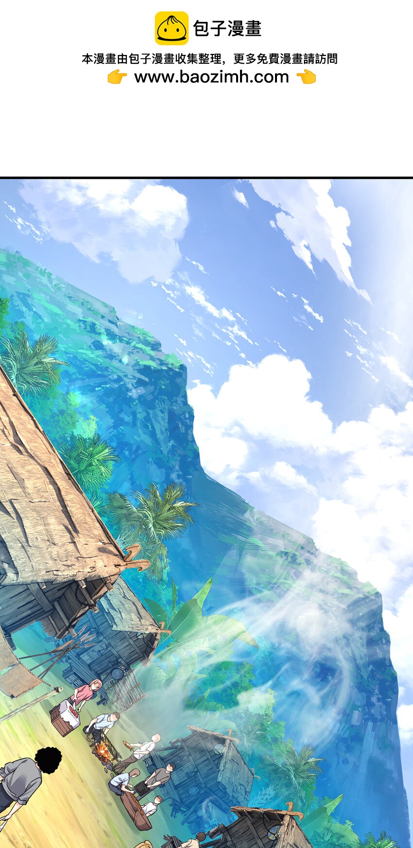 26 阵营联盟，寻求合作-第27话