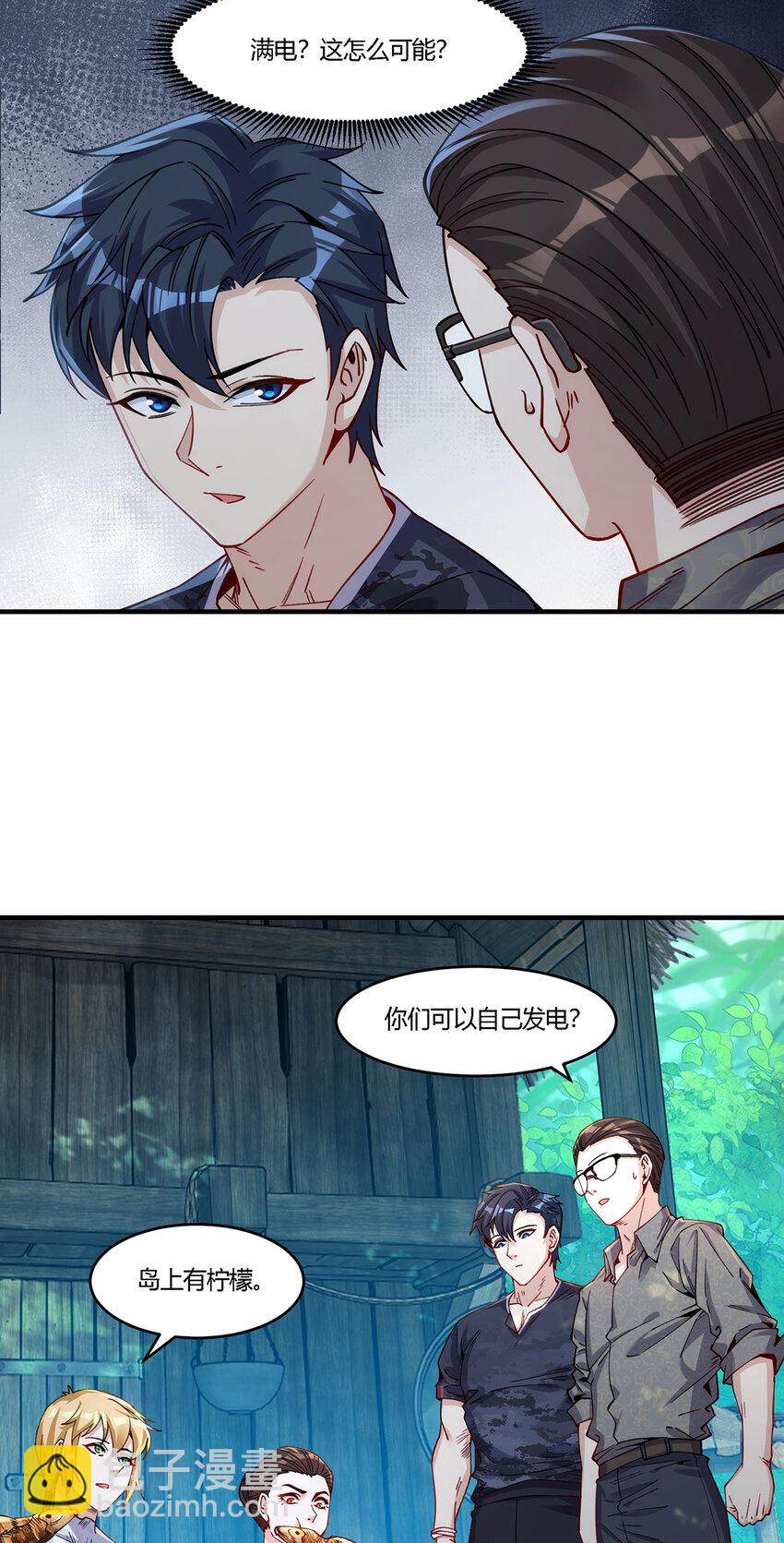 26 阵营联盟，寻求合作-第27话