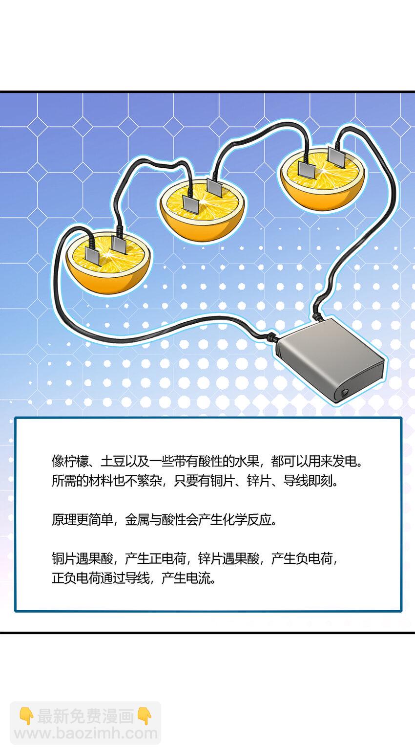 26 阵营联盟，寻求合作-第27话