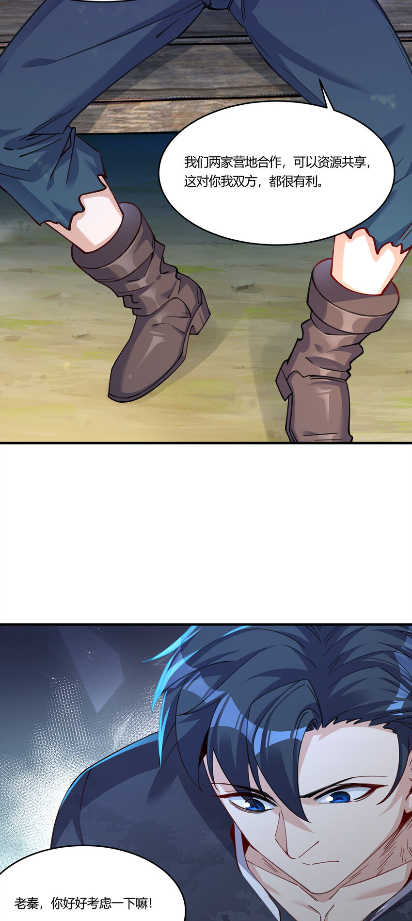 26 阵营联盟，寻求合作-第27话