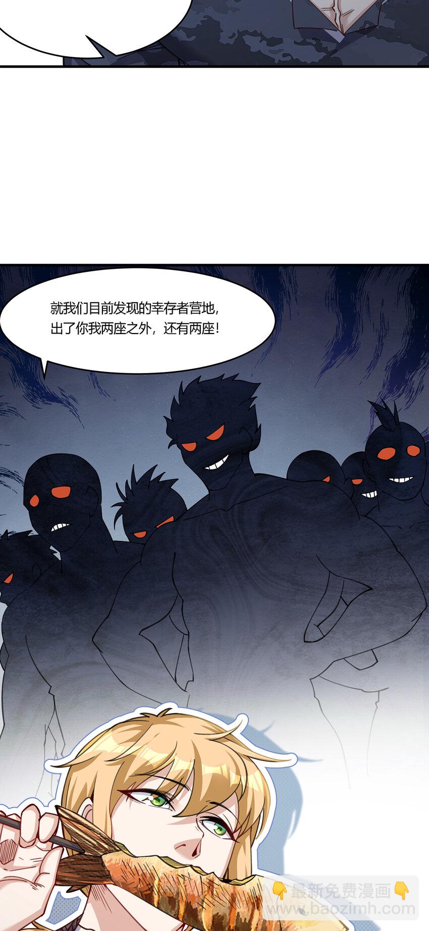 26 阵营联盟，寻求合作-第27话