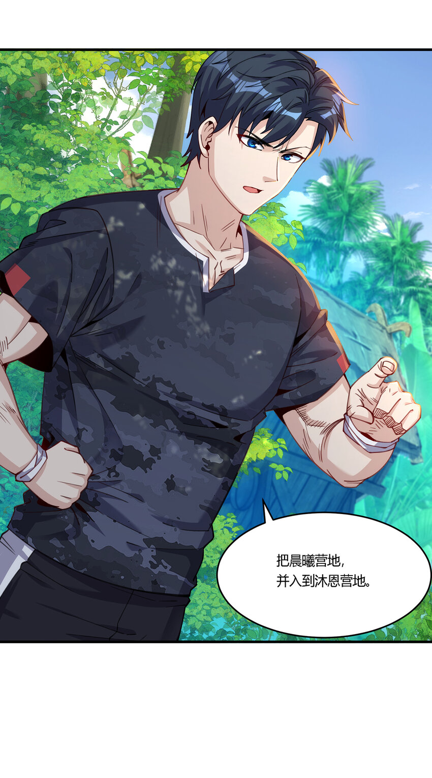 26 阵营联盟，寻求合作-第27话