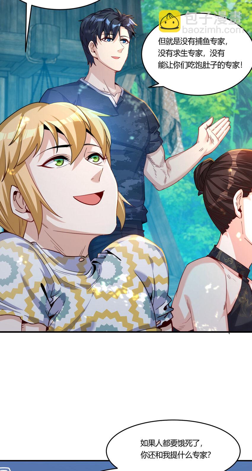 26 阵营联盟，寻求合作-第27话