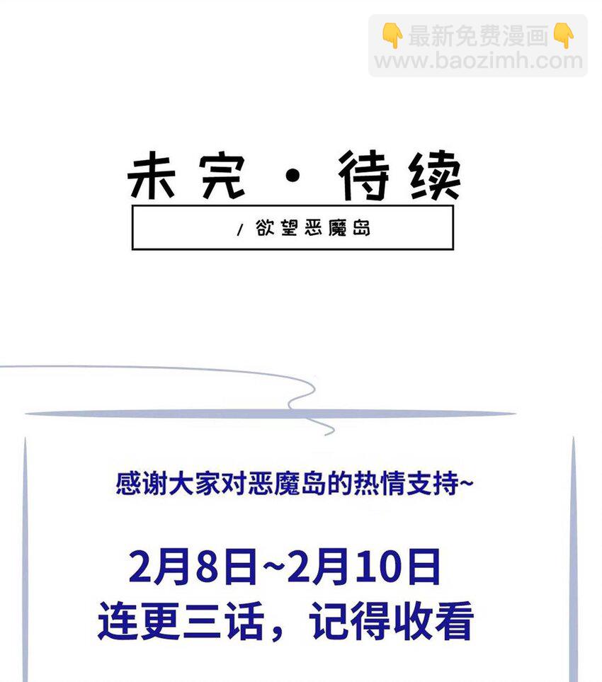 26 阵营联盟，寻求合作-第27话