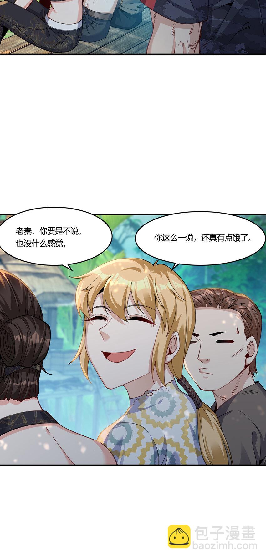 26 阵营联盟，寻求合作-第27话