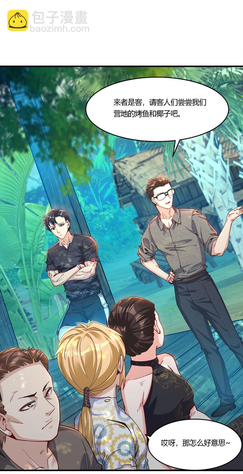 26 阵营联盟，寻求合作-第27话