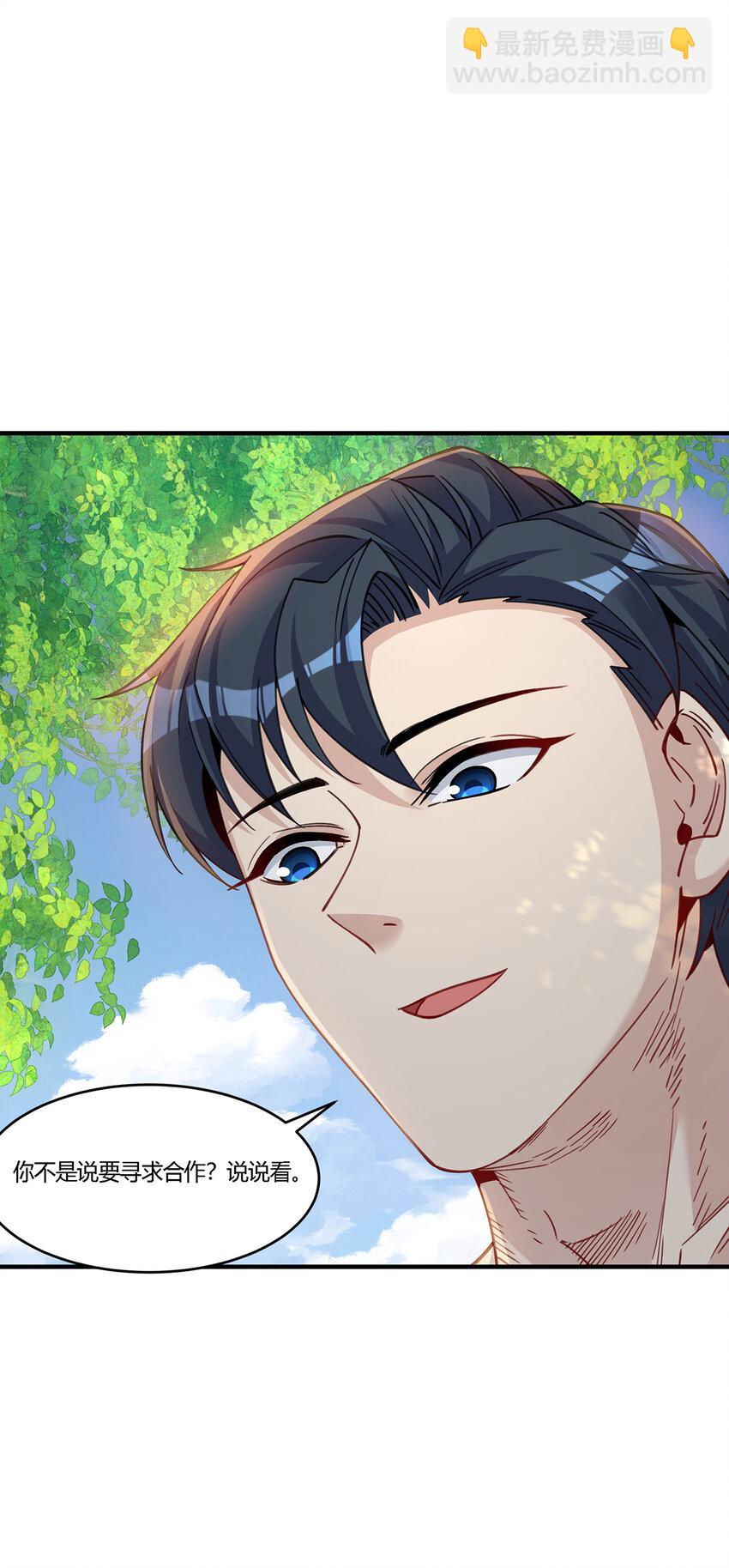 26 阵营联盟，寻求合作-第27话