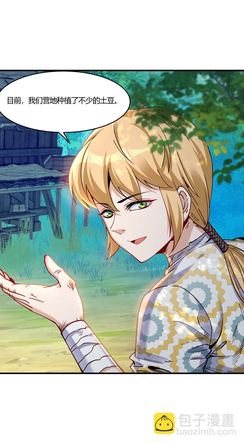 26 阵营联盟，寻求合作-第27话