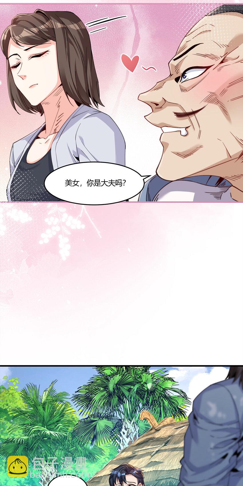 28 王强投靠秦沐恩-第29话