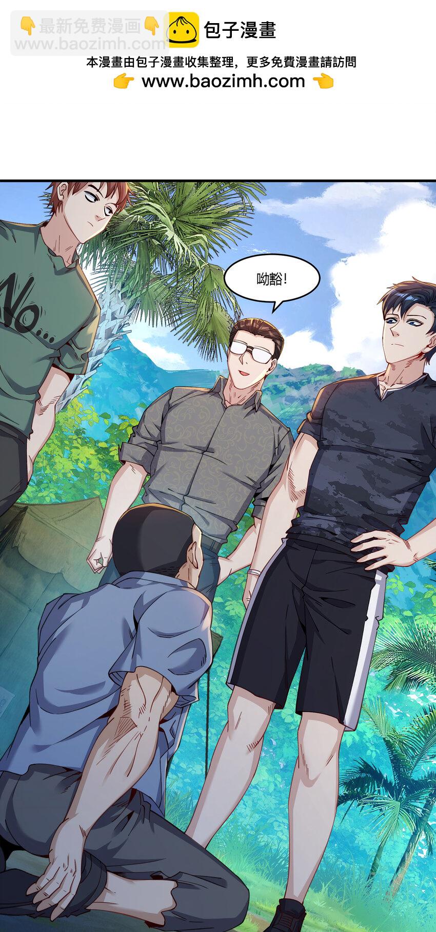 28 王强投靠秦沐恩-第29话