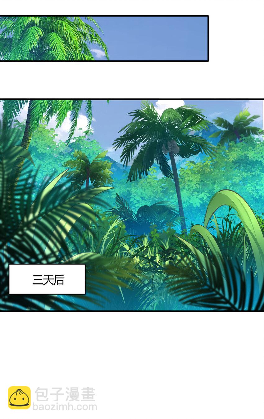 28 王强投靠秦沐恩-第29话