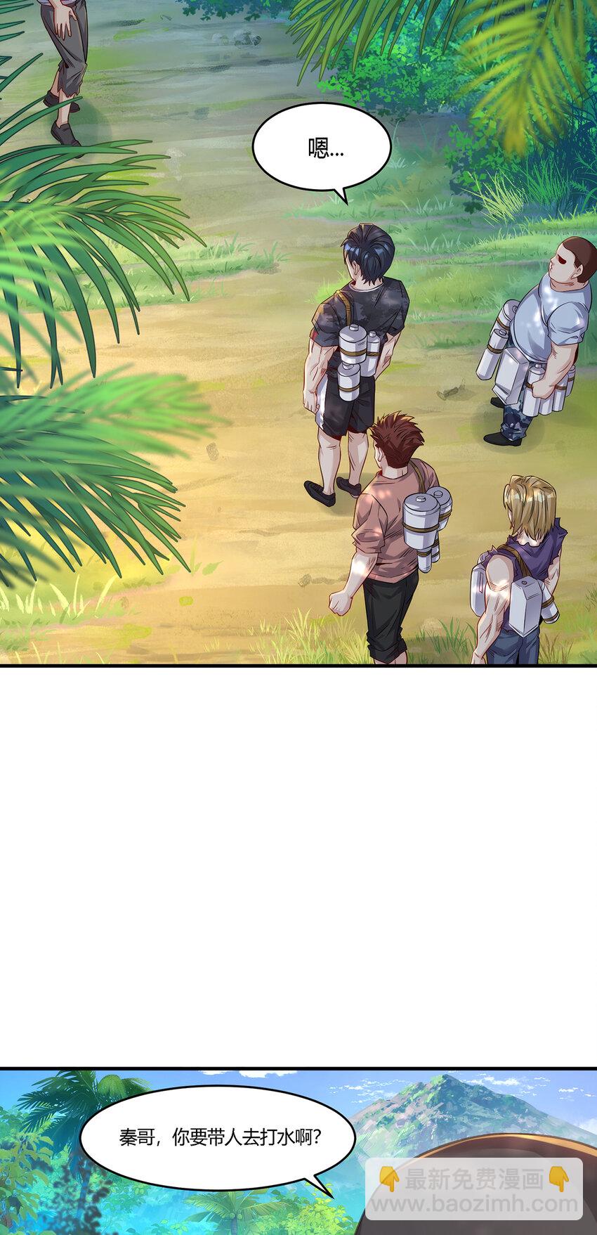 28 王强投靠秦沐恩-第29话