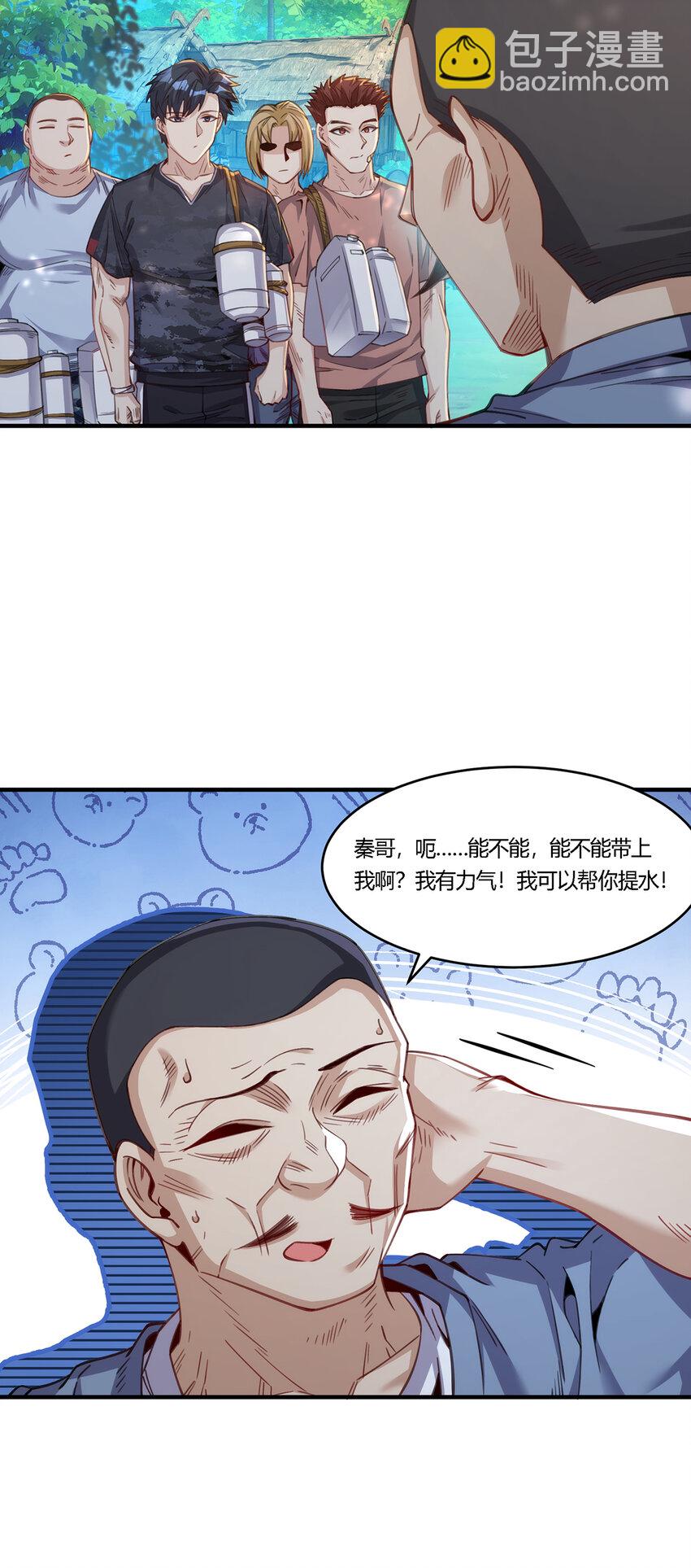 28 王强投靠秦沐恩-第29话