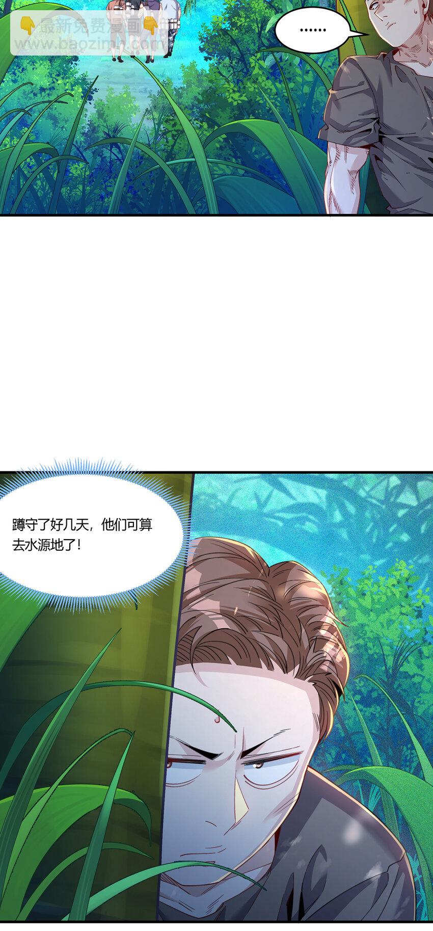 28 王强投靠秦沐恩-第29话