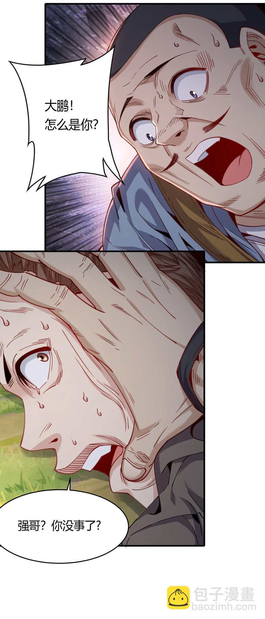 28 王强投靠秦沐恩-第29话