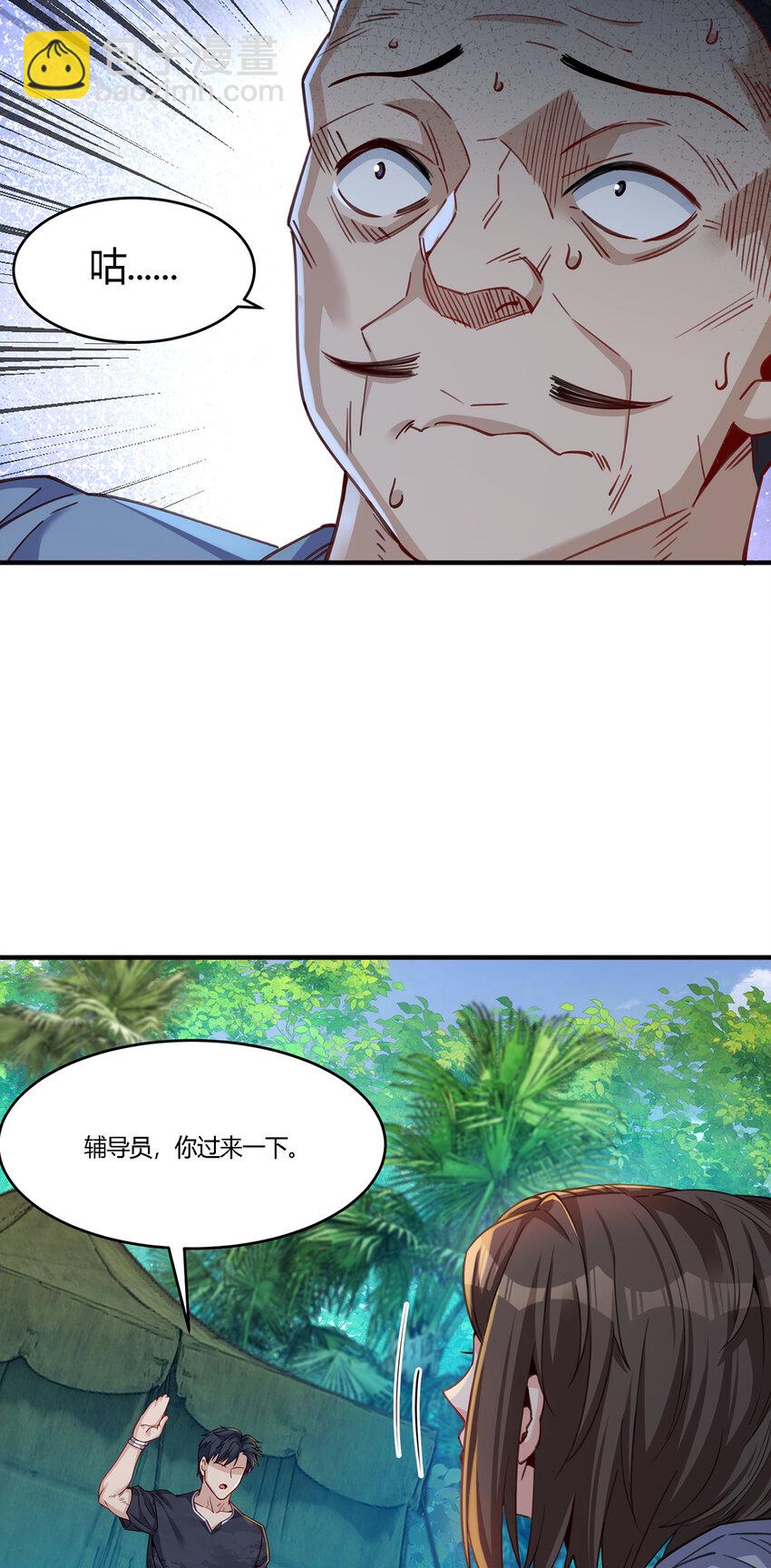 28 王强投靠秦沐恩-第29话