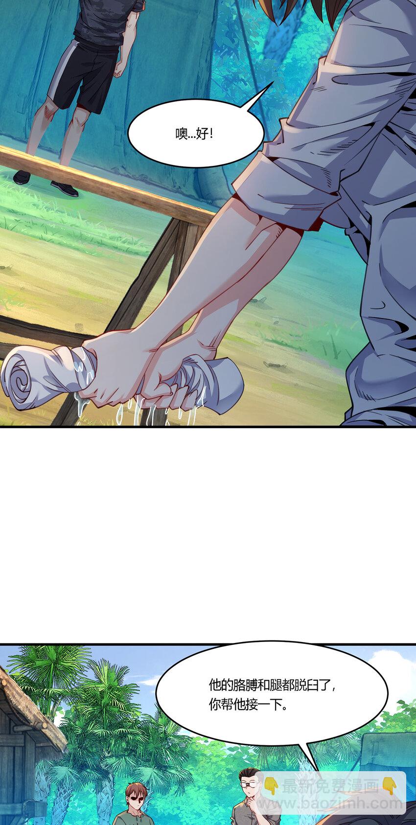 28 王强投靠秦沐恩-第29话