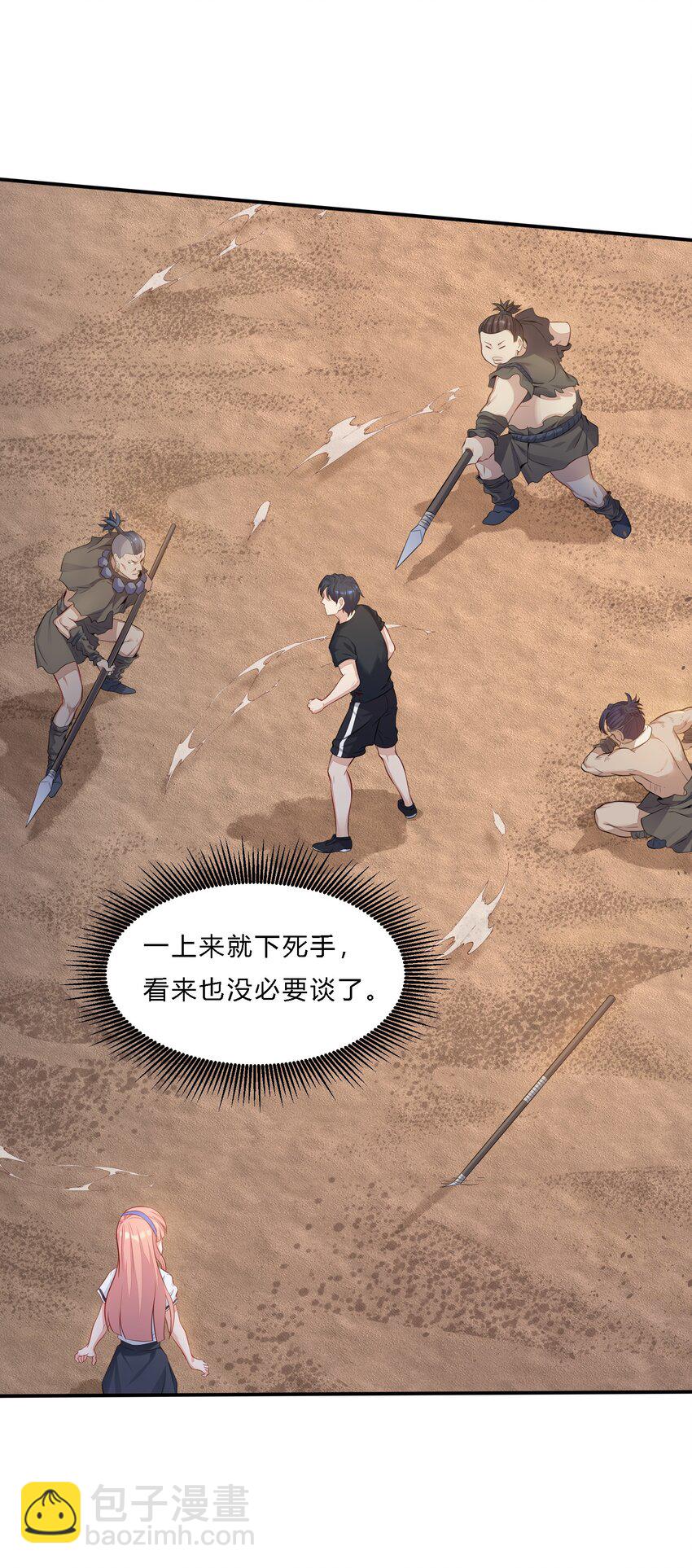 是敌是友 孤岛遭遇土著应该怎么沟通，挺急的在线等(1/2)-第3话