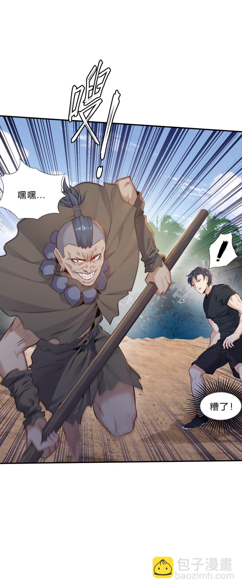 是敌是友 孤岛遭遇土著应该怎么沟通，挺急的在线等(1/2)-第3话