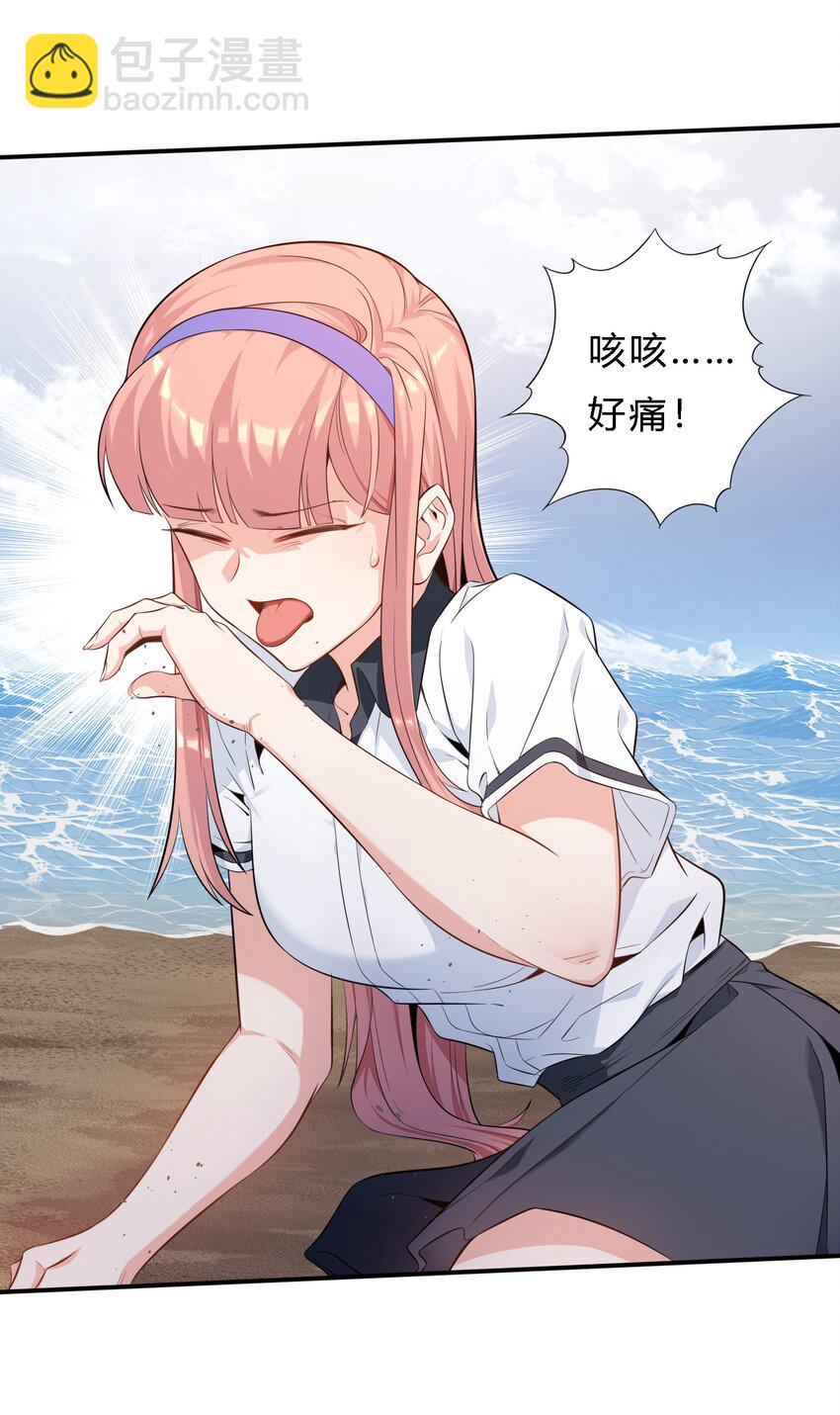 是敌是友 孤岛遭遇土著应该怎么沟通，挺急的在线等(1/2)-第3话