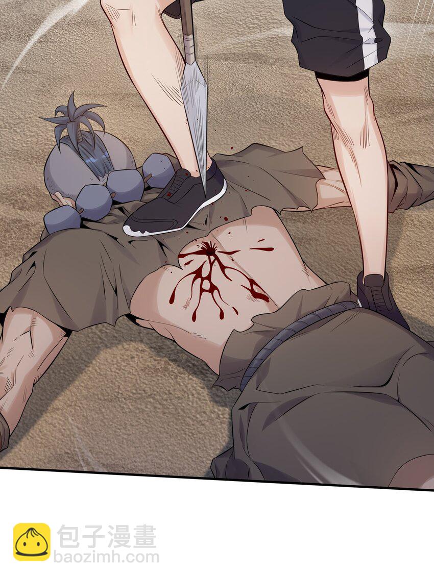 是敌是友 孤岛遭遇土著应该怎么沟通，挺急的在线等(1/2)-第3话