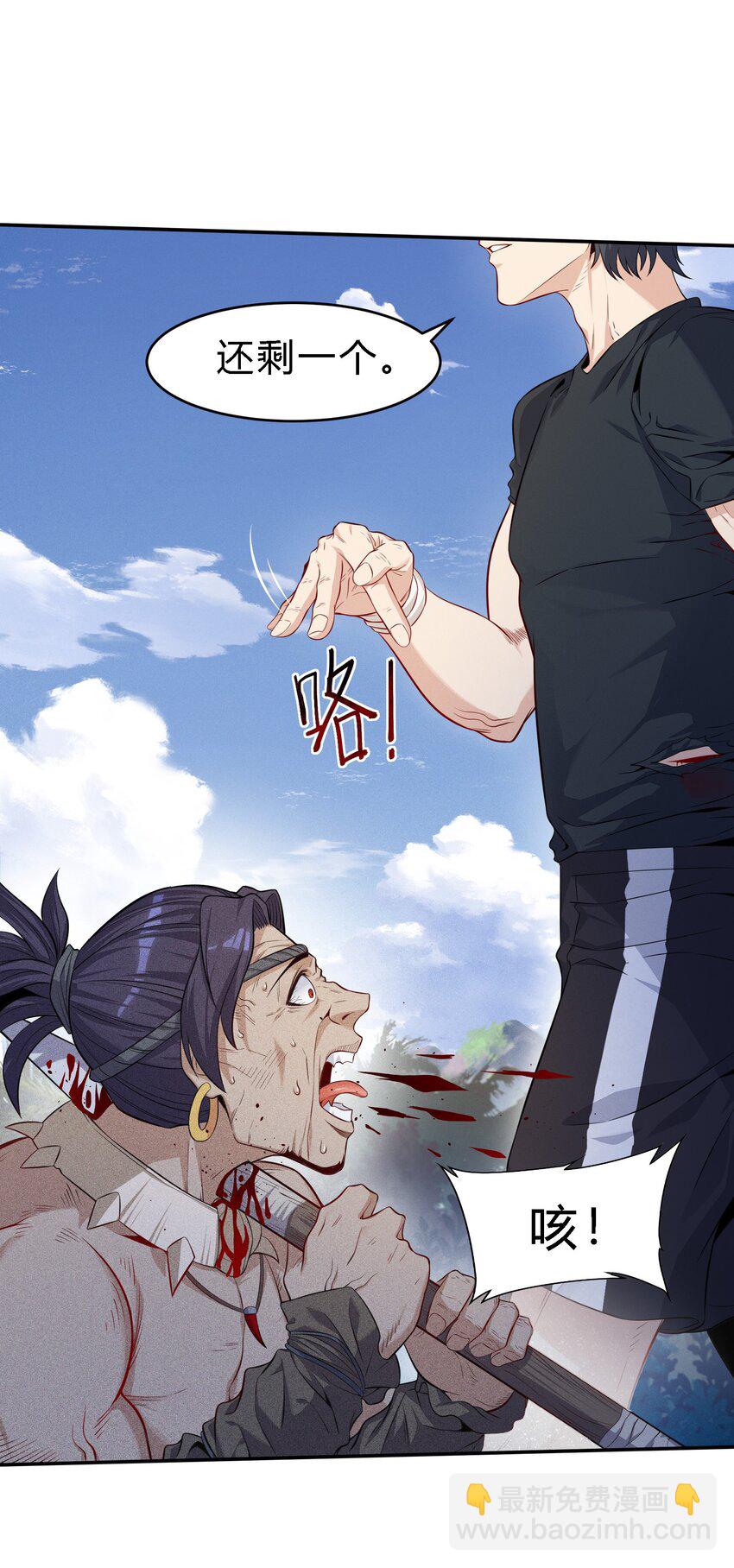 是敌是友 孤岛遭遇土著应该怎么沟通，挺急的在线等(1/2)-第3话