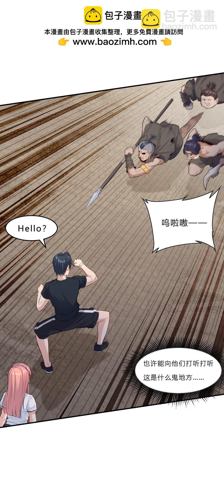 是敌是友 孤岛遭遇土著应该怎么沟通，挺急的在线等(1/2)-第3话