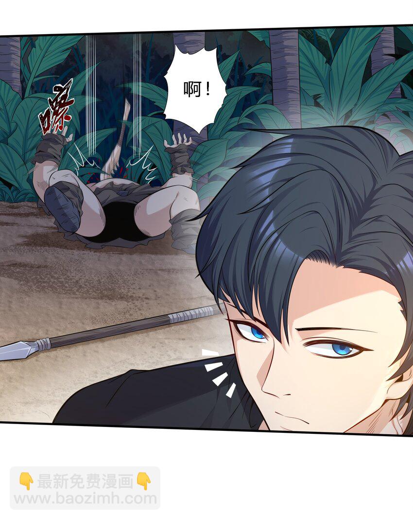 是敌是友 孤岛遭遇土著应该怎么沟通，挺急的在线等(1/2)-第3话