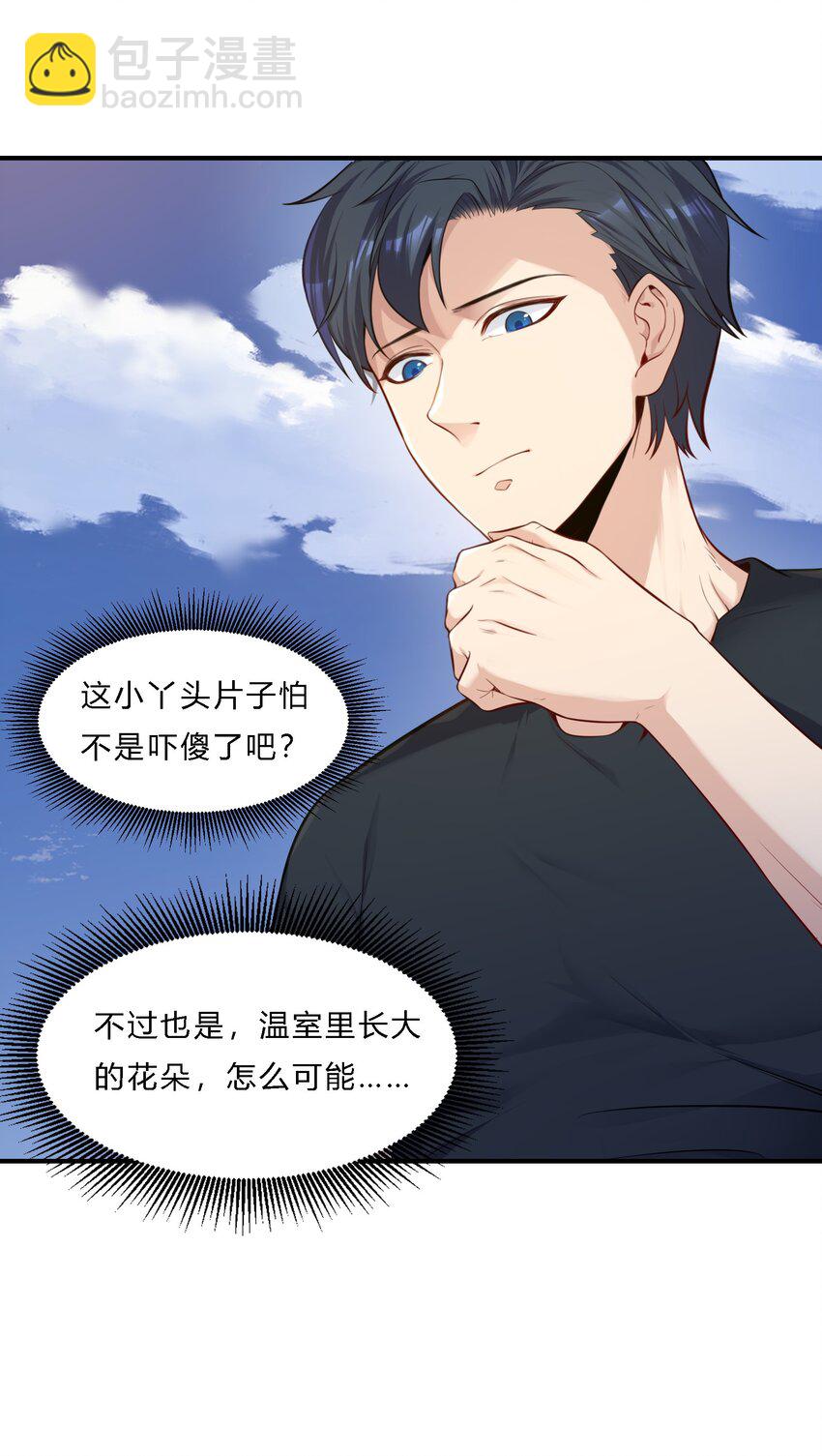 是敌是友 孤岛遭遇土著应该怎么沟通，挺急的在线等(1/2)-第3话