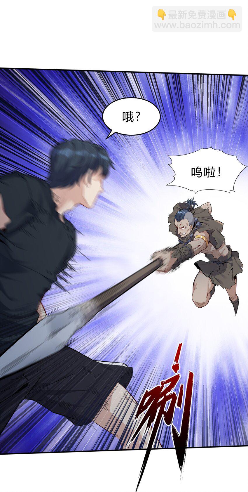 是敌是友 孤岛遭遇土著应该怎么沟通，挺急的在线等(1/2)-第3话